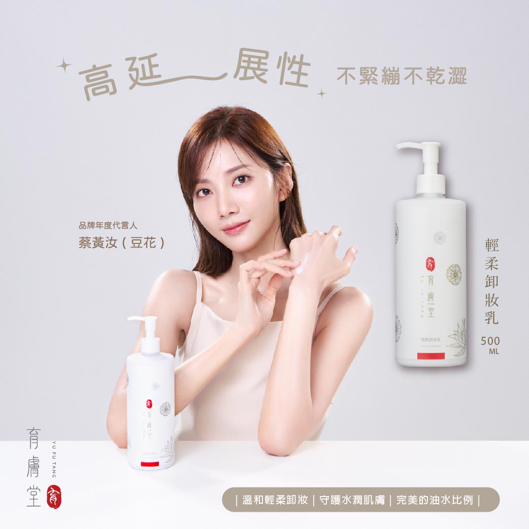 輕柔卸妝乳 500ML