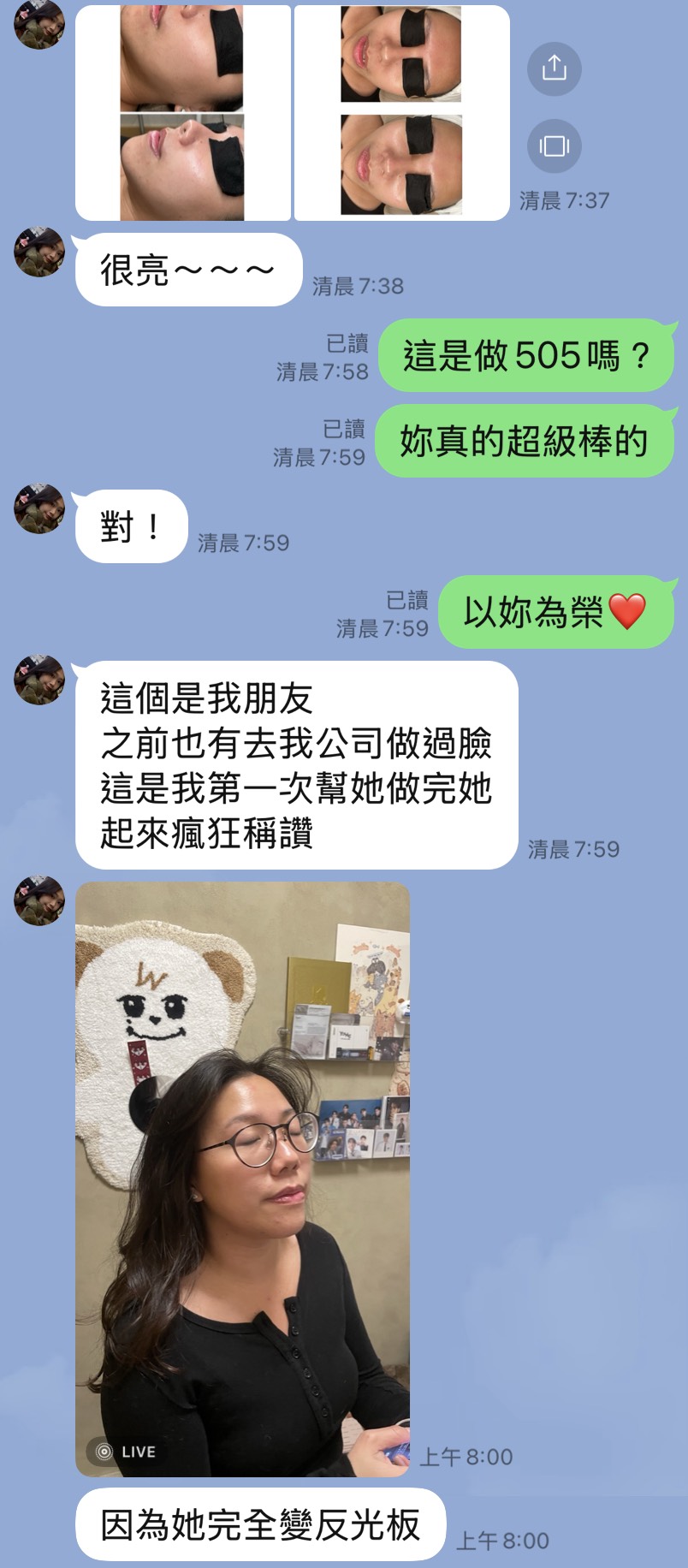 學員第一次完成 505 課程後收到朋友稱讚肌膚明亮的回饋