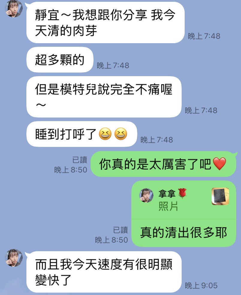 學員以低痛感清除肉芽並提升操作速度的回饋