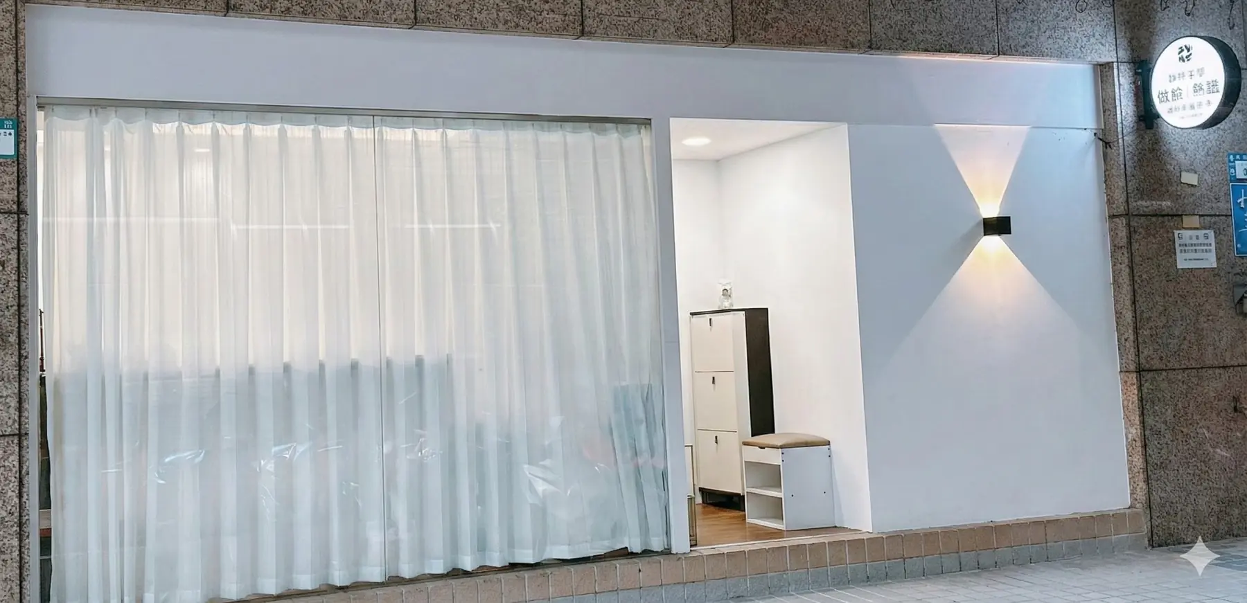 靜妍美學永和一樓街邊店白色店面外觀